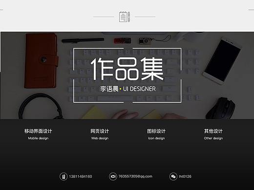 李語晨_UI設計_2019版（個人主頁-ZMjc3MDYzOTY=） - 其他UI - 站酷設計師語晨0126原創(chuàng)素材 - 站酷ZCOOL