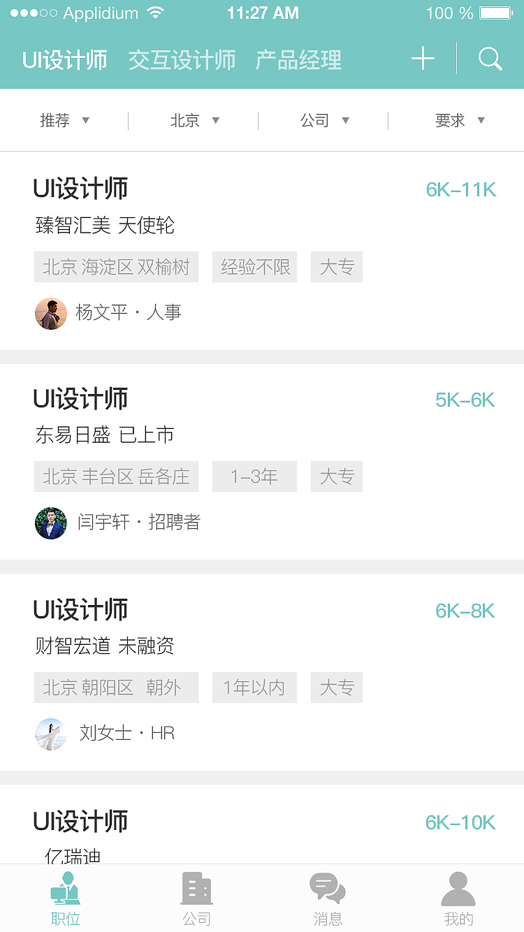 UI界面设计（图ZMTcyMzAzMDEy） - APP界面 - 站酷设计师蛟龙突击队原创素材 - 站酷ZCOOL