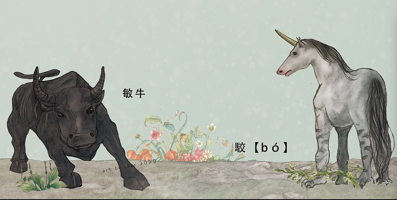 山海经故事绘本开坑