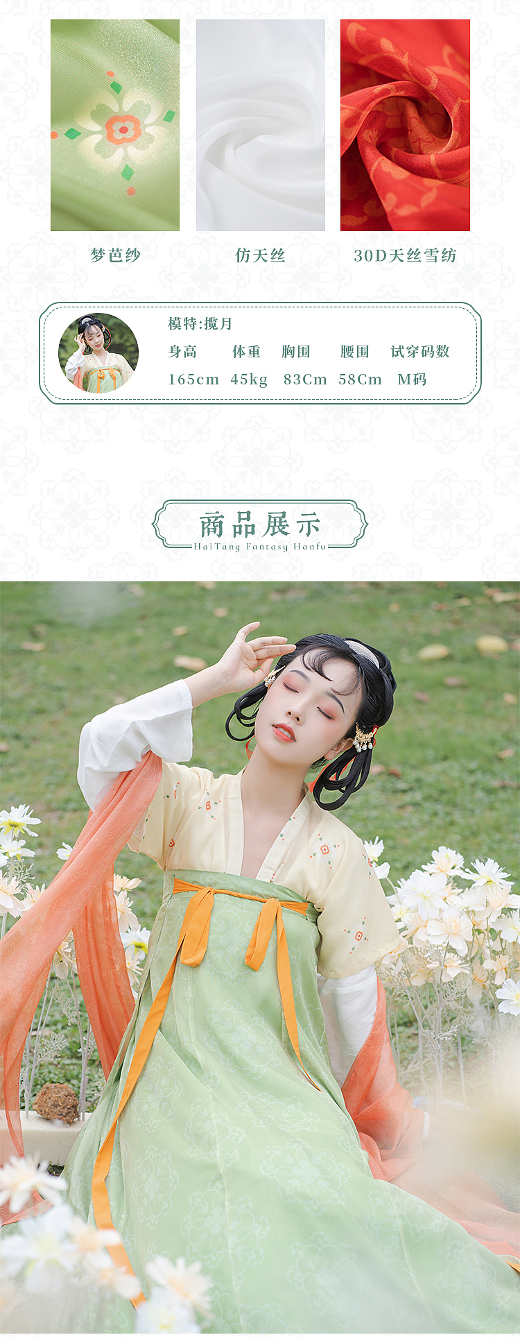 海棠私语汉服《長樂》唐制汉服