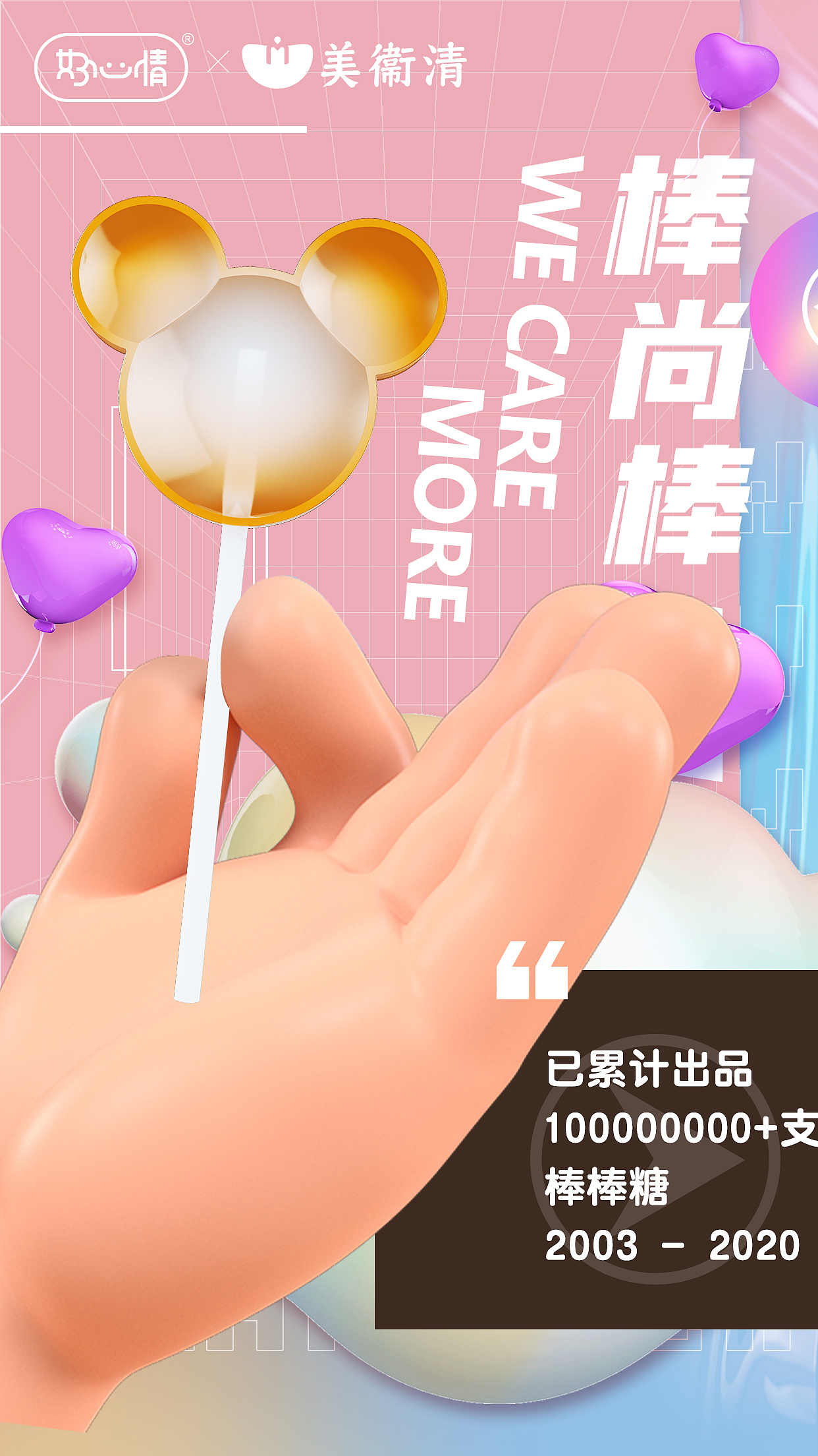 新款棒尚棒海报（图ZMjgwMTQ4Nzc2） - 电商 - 站酷设计师三鱼斤原创素材 - 站酷ZCOOL