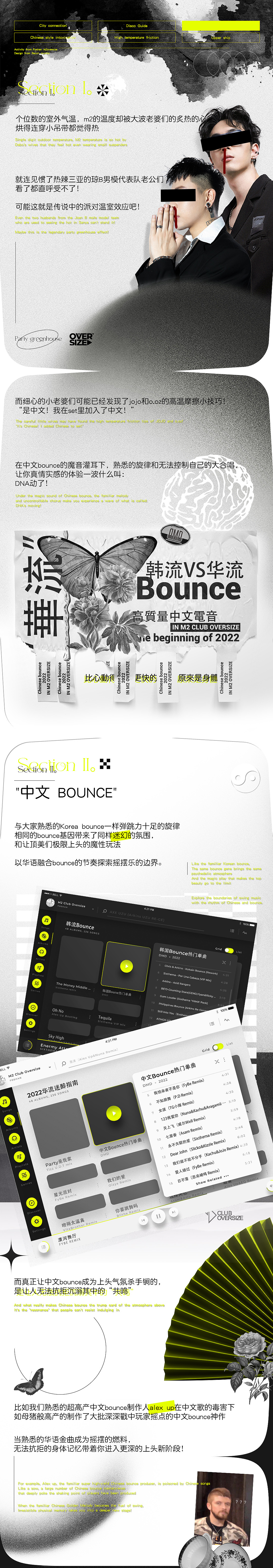 暗白國潮酒吧營銷長圖（圖ZMjg1MzA4NjYw） - 其他平面 - 站酷設(shè)計師培根碎碎頭原創(chuàng)素材 - 站酷ZCOOL