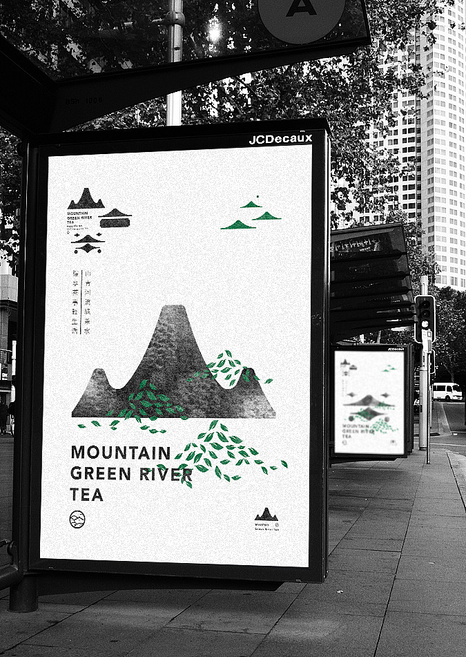 山合茶Brand design（图ZODYzMzA4MTI=） - 品牌 - 站酷设计师STU潮DIO原创素材 - 站酷ZCOOL