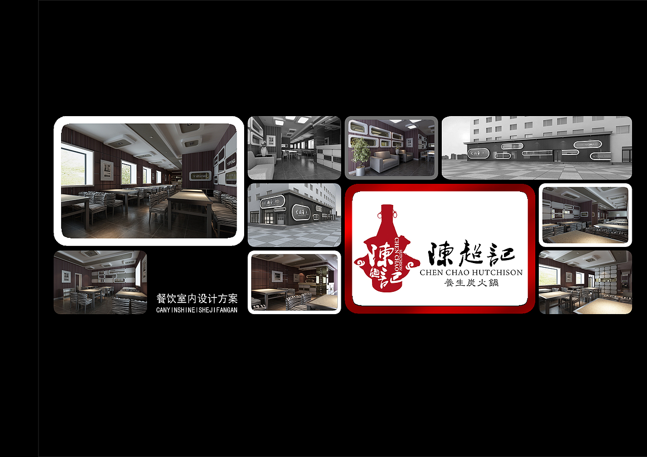 迟鸣《陈超记火锅王》