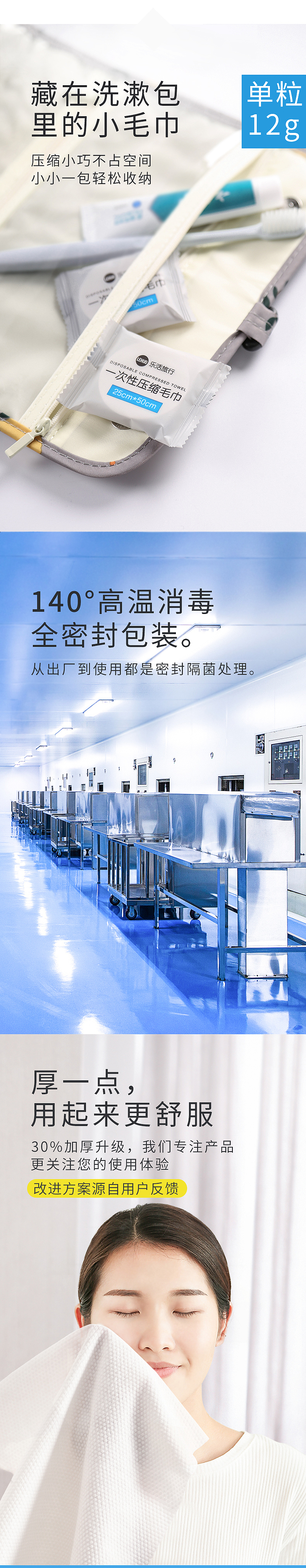 压缩毛巾详情（入行8月日常记录）（图ZMTU1NDAzMTMy） - 电商 - 站酷设计师M追求卓越原创素材 - 站酷ZCOOL