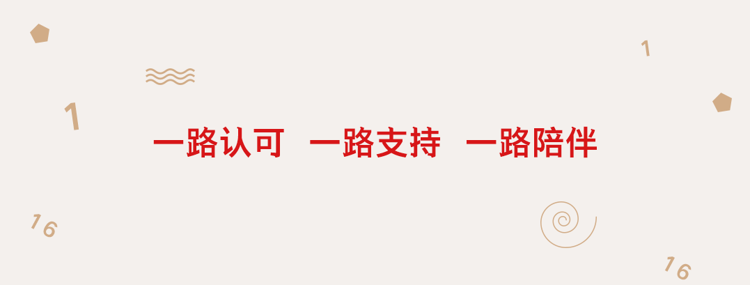 十六周年（图ZMTc0NDI0OTA4） - Logo - 站酷设计师瑶瑶瑶瑶不起来原创素材 - 站酷ZCOOL