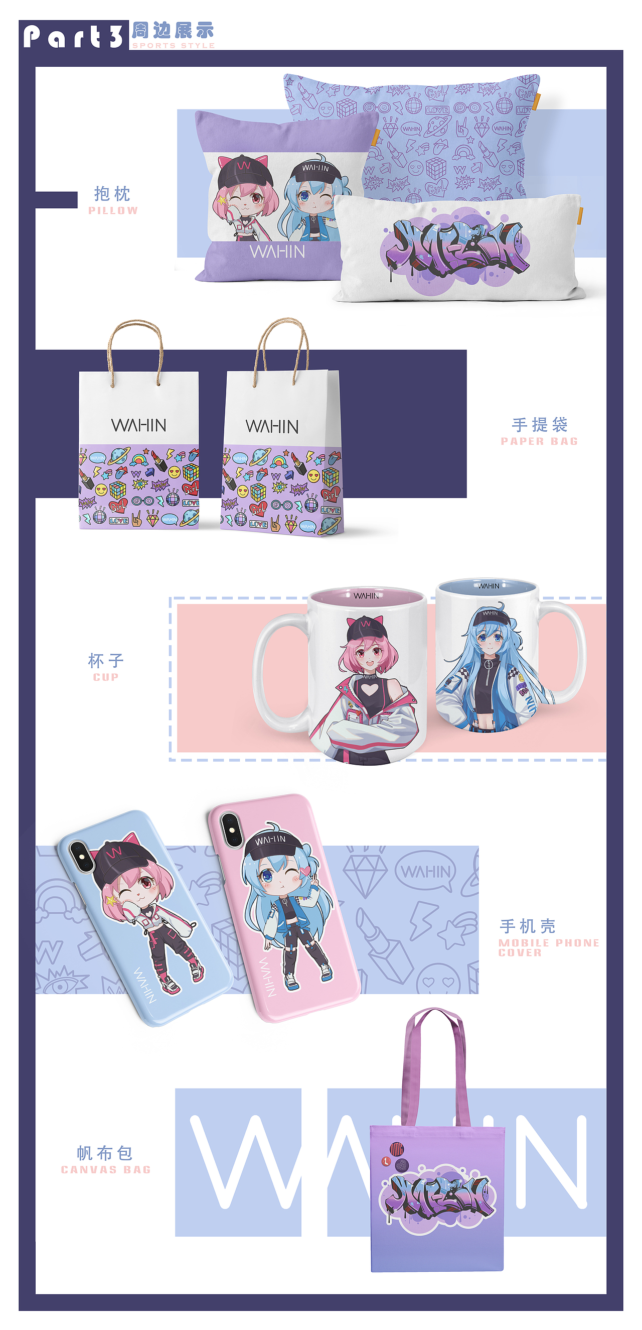 凌魂少女-运动风（图ZMTk3NTU1MDA4） - IP形象 - 站酷设计师雨山矛木原创素材 - 站酷ZCOOL