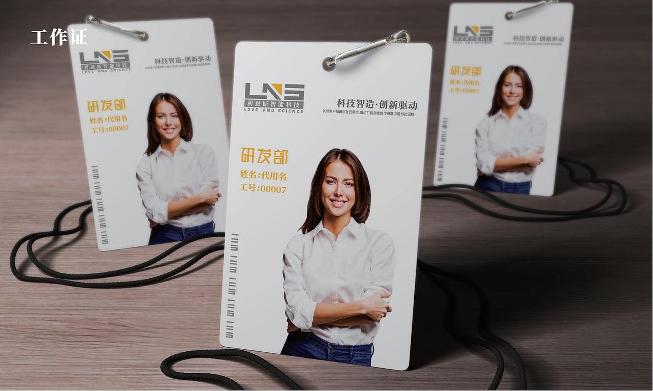 利恩斯智能科技-VI