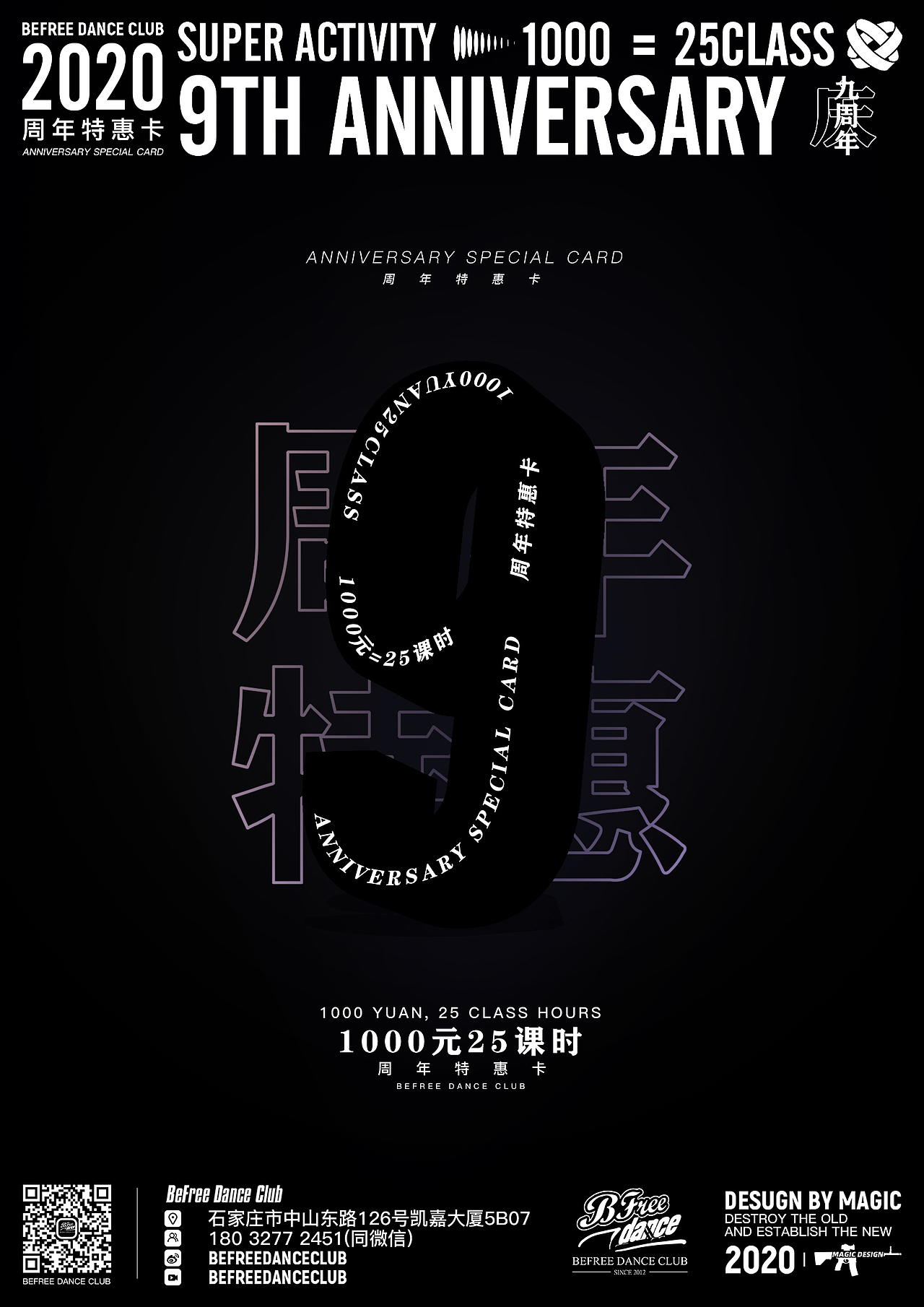 2022海报作品展示（保持更新）（图ZMjkyMzc2ODgw） - 海报 - 站酷设计师Magic1994原创素材 - 站酷ZCOOL