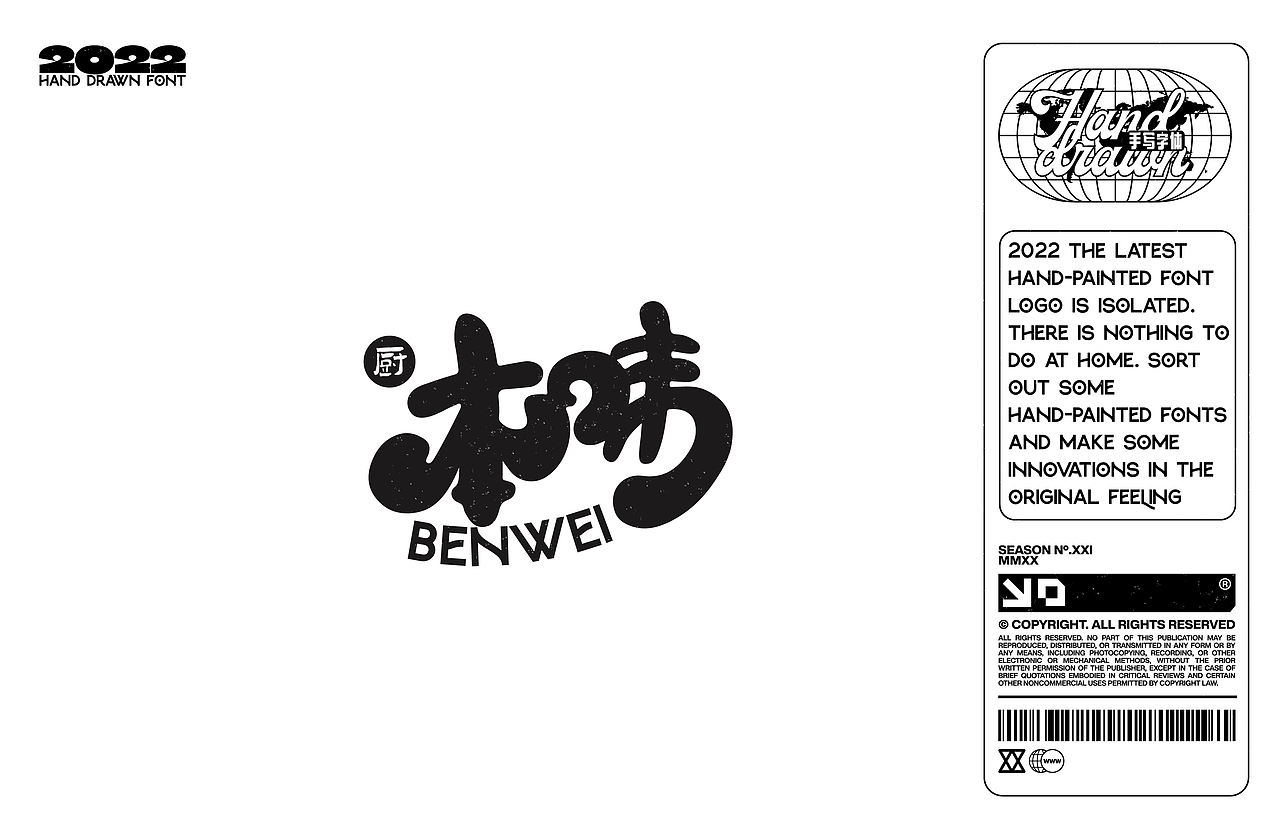 LOGO-2022手绘字体设计（图ZMjk1NjY5NzY4） - Logo - 站酷设计师TANBBNAT原创素材 - 站酷ZCOOL