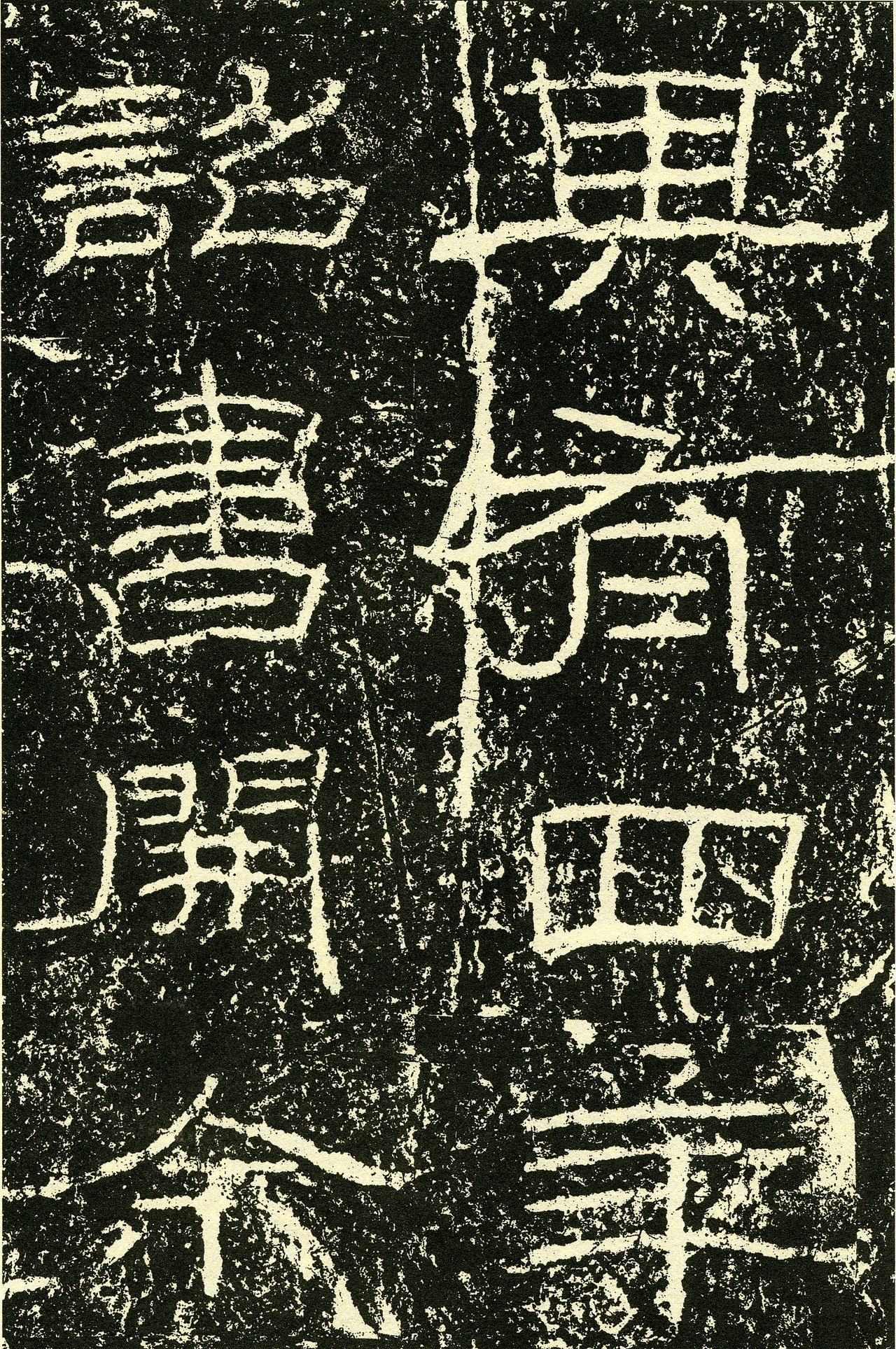 超高清《石门颂》拓本（图ZOTIzMDI2MTY=） - 绘画 - 站酷设计师童花帝文化科技原创素材 - 站酷ZCOOL