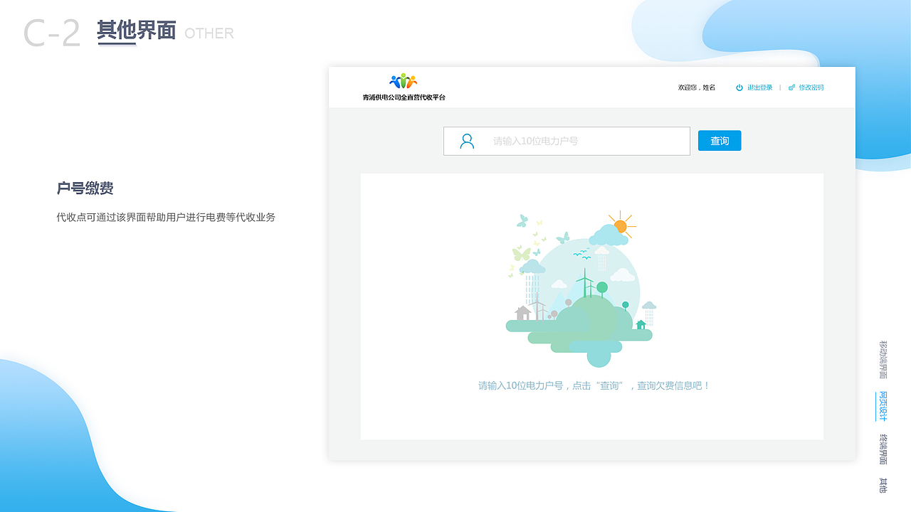 2019作品集（图ZMTU1ODQwODcy） - APP界面 - 站酷设计师杨Vinnie原创素材 - 站酷ZCOOL