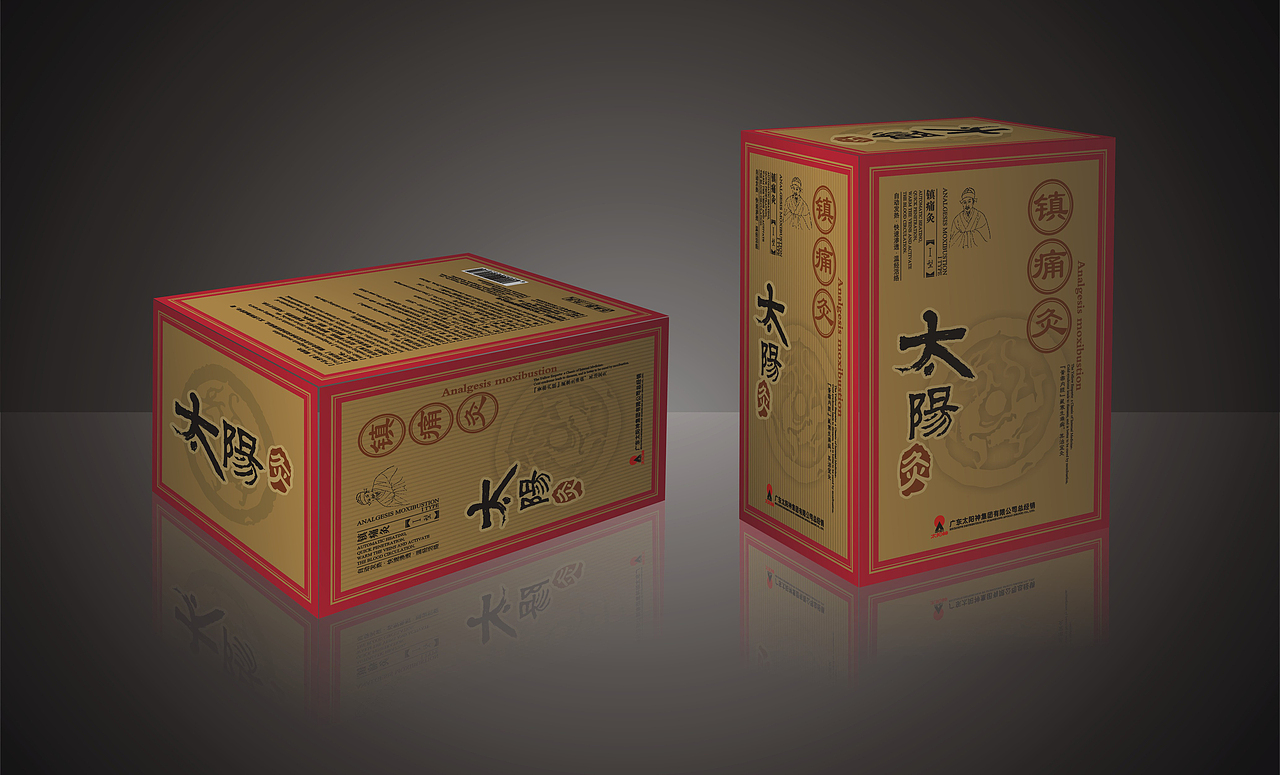 包装设计--太阳神热灸