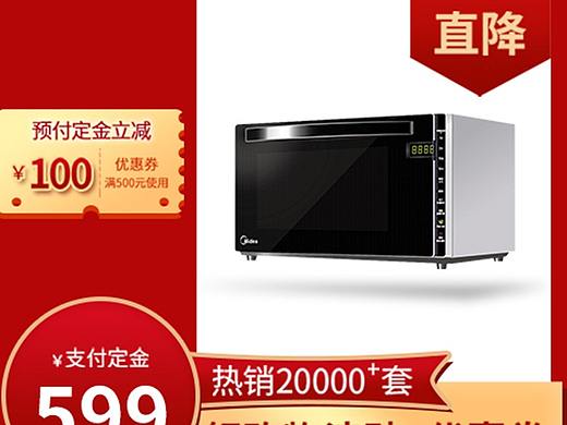 电器主图（个人主页-ZNTE3Mjg1NjA=） - 电商 - 站酷设计师姚美娟原创素材 - 站酷ZCOOL