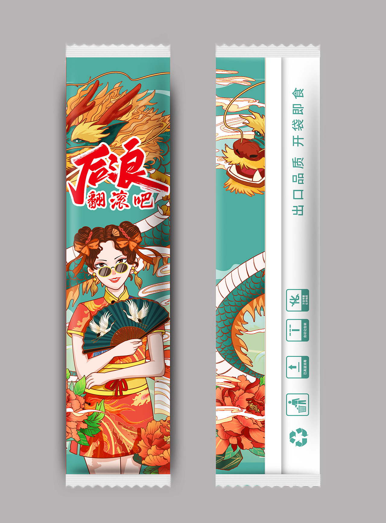一次性筷子包装（图ZMjY1NTIwNTU2） - 电商 - 站酷设计师哈小哈原创素材 - 站酷ZCOOL