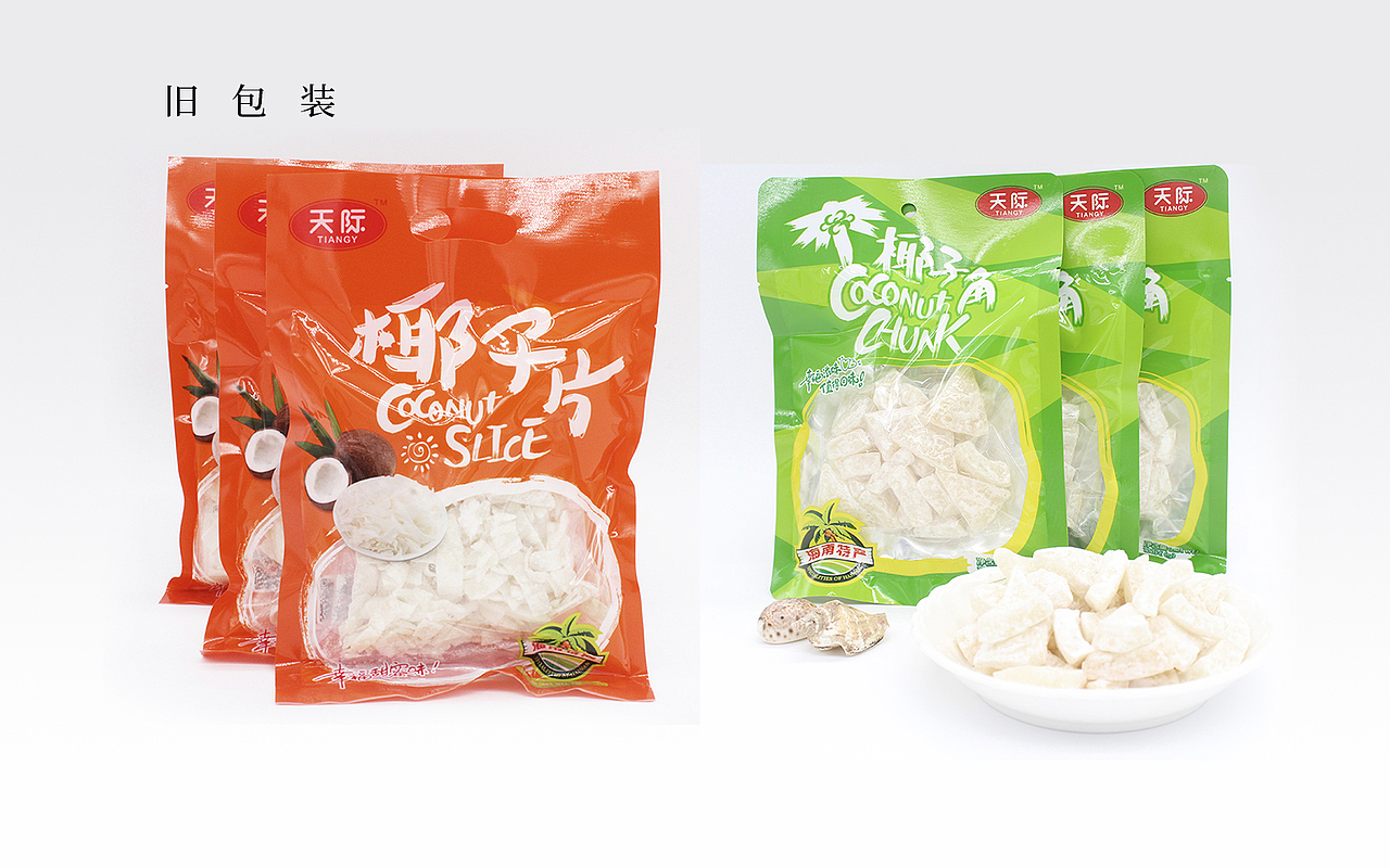 椰肉产品包装设计升级(图ZOTg4MTE4Mjg=) - 包装 - 站酷设计师邵云飞设计原创素材 - 站酷ZCOOL