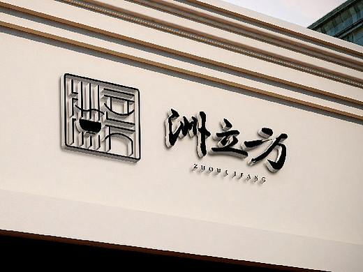 餐饮LOGO