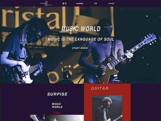 音乐网页