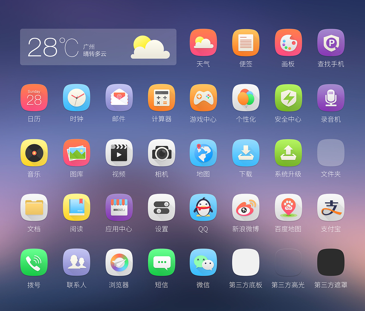 Hi，魅梦!（复赛）（图ZMjMwOTA0NjA=） - 主题/皮肤 - 站酷设计师设模君的日常原创素材 - 站酷ZCOOL