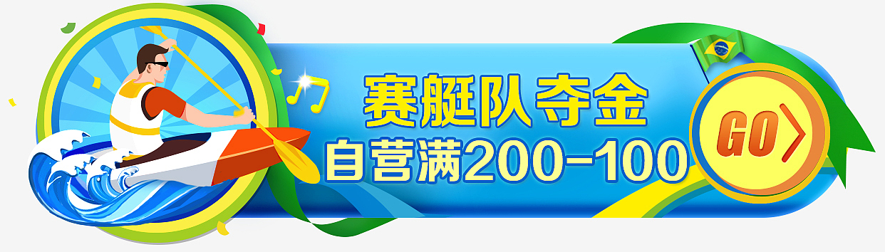 奥运通栏（图ZNTY2NjM0MTI=） - 图标 - 站酷设计师miss_小默原创素材 - 站酷ZCOOL