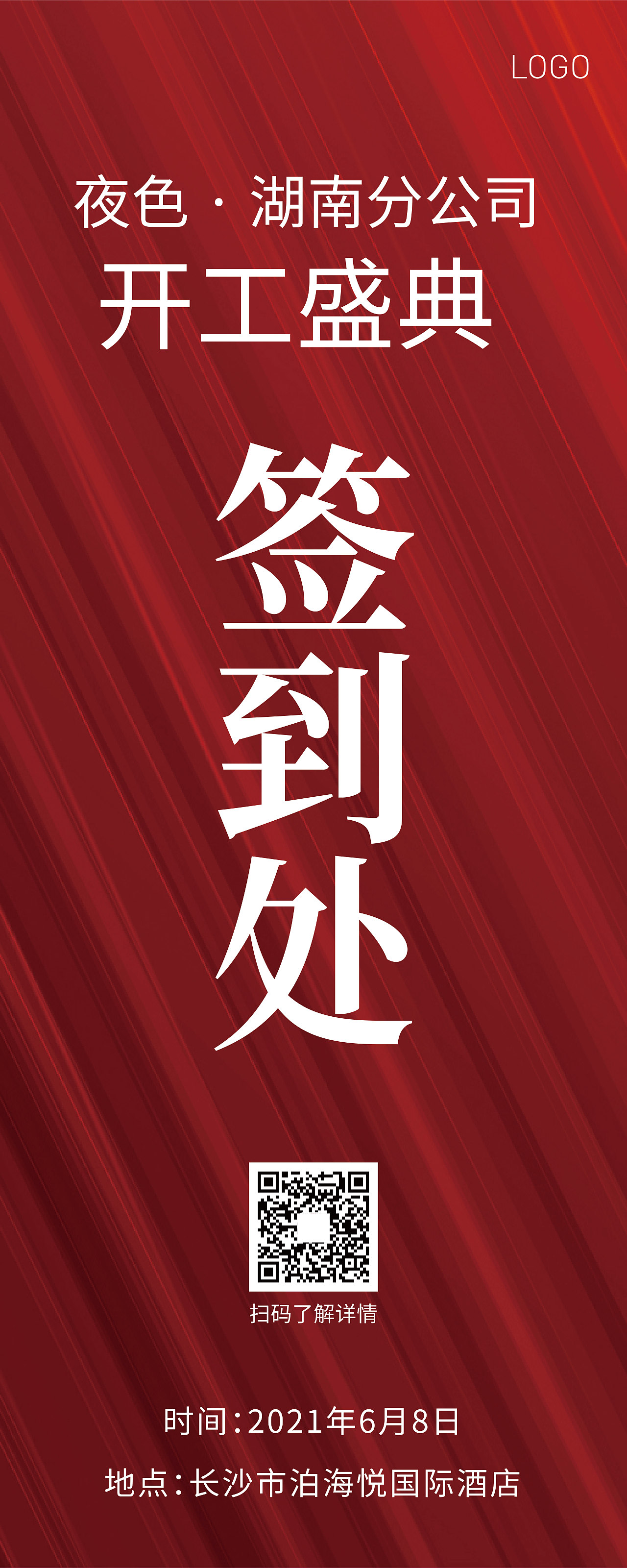 易拉宝（图ZMjU3ODkwOTg4） - 宣传物料 - 站酷设计师enreee原创素材 - 站酷ZCOOL
