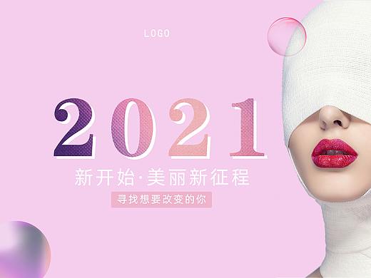 海报（个人主页-ZNTUxMDc3NDQ=） - 宣传物料 - 站酷设计师爱溜达的王大爷原创素材 - 站酷ZCOOL