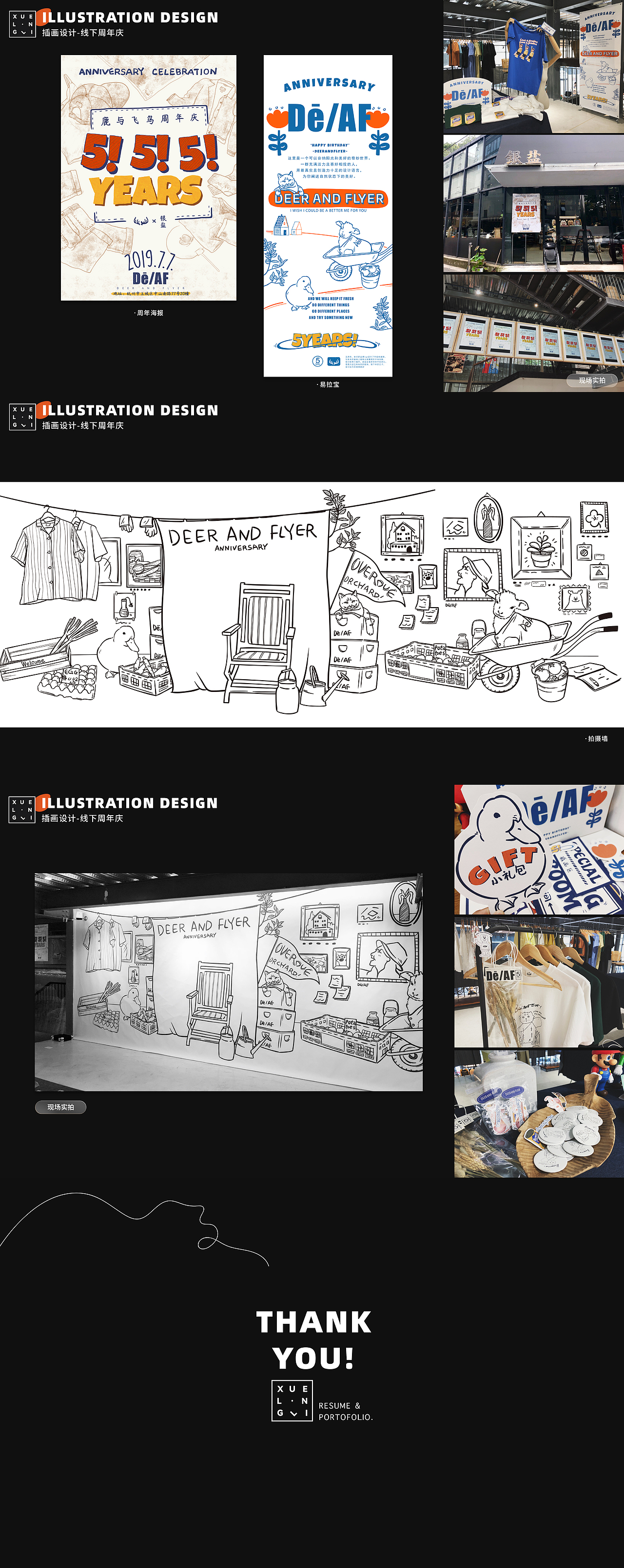 2021设计总结（图ZMjcxMzQwNTE2） - 运营设计 - 站酷设计师XUOLING原创素材 - 站酷ZCOOL
