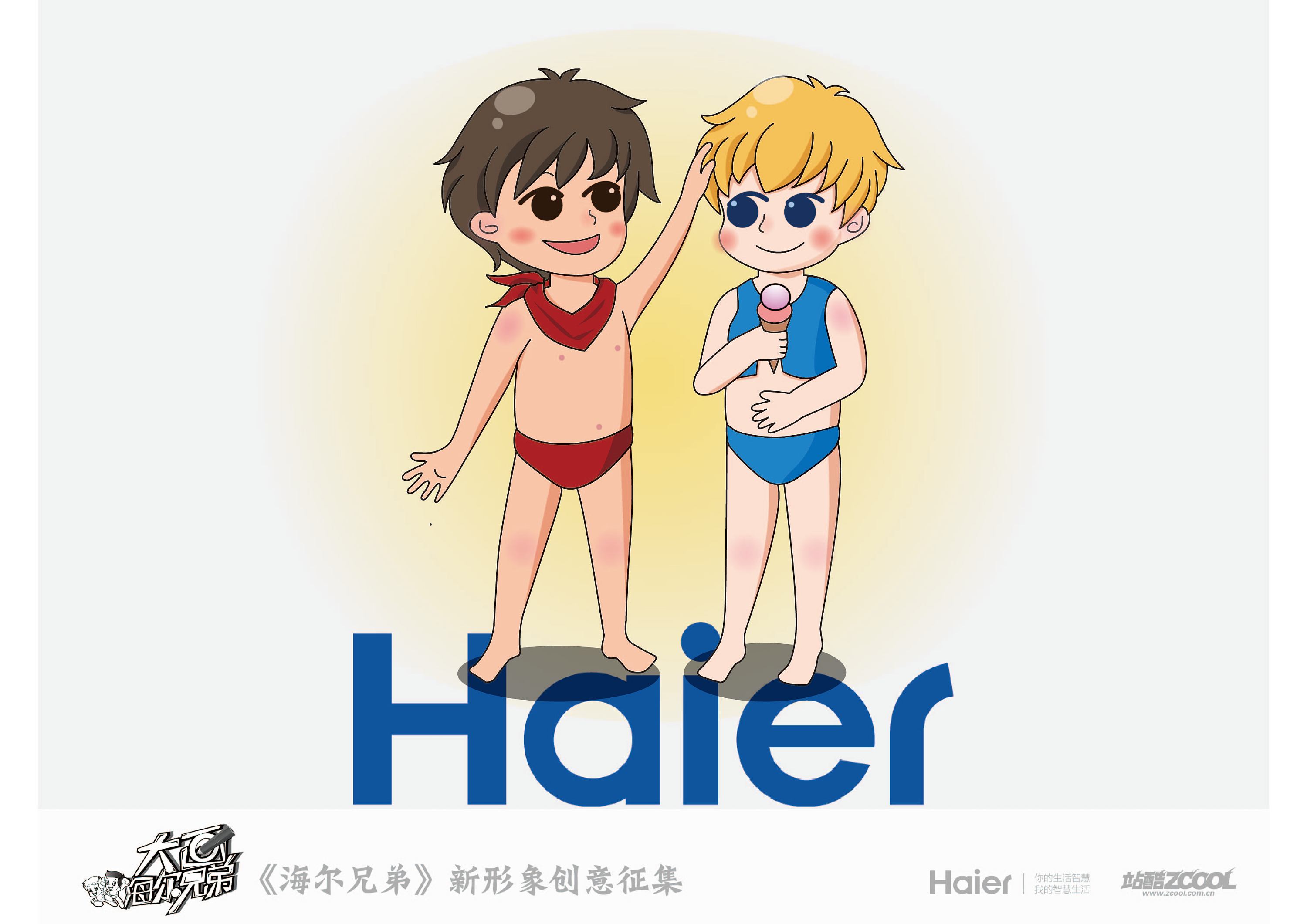 海尔兄弟haier