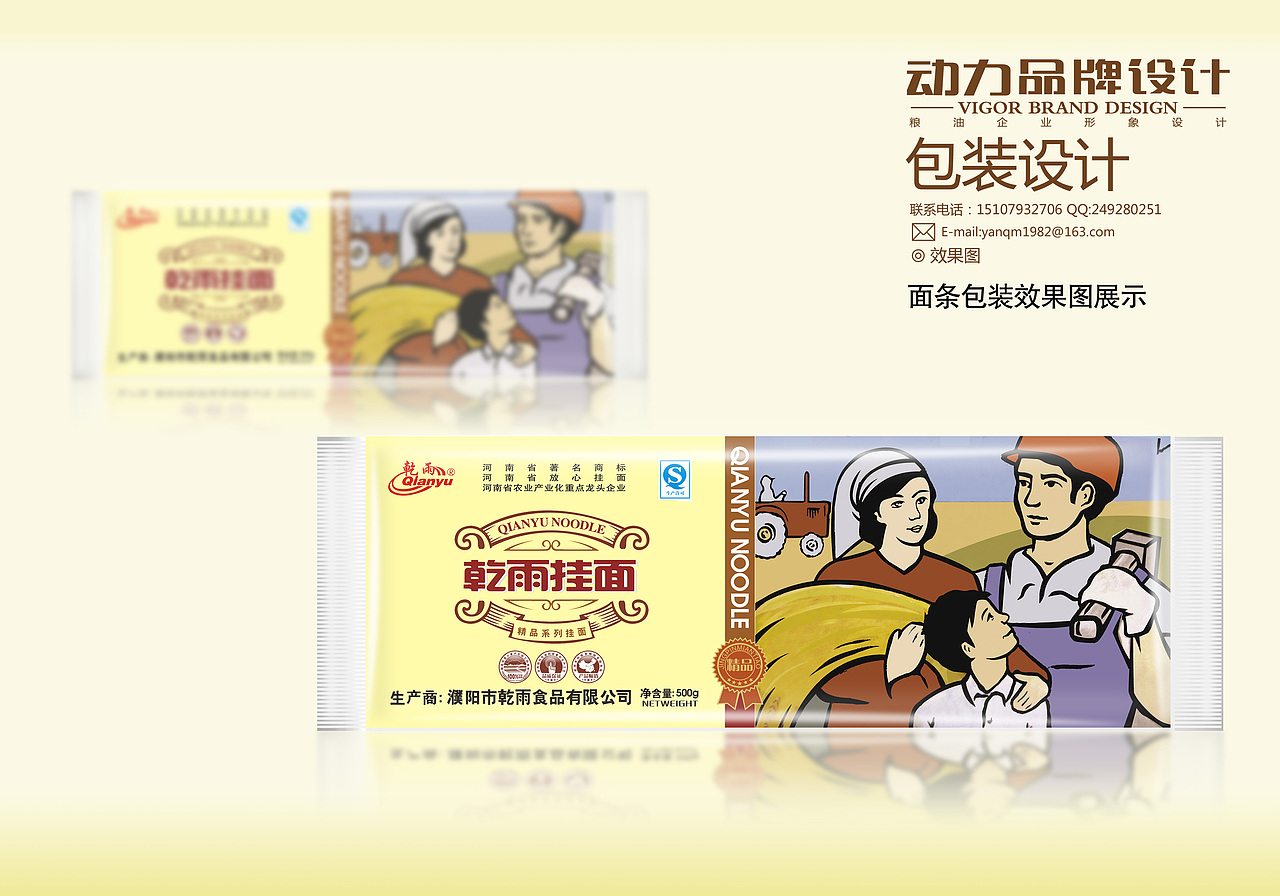 动力粮油品牌设计工作室作品案例