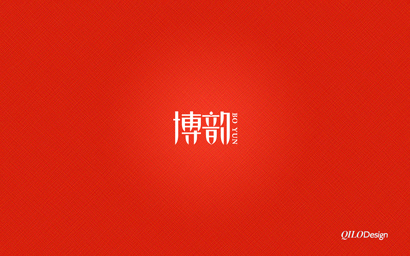 近期的几组字体设计（图ZOTI5NDA4OA==） - 字体/字形 - 站酷设计师QILODesign原创素材 - 站酷ZCOOL