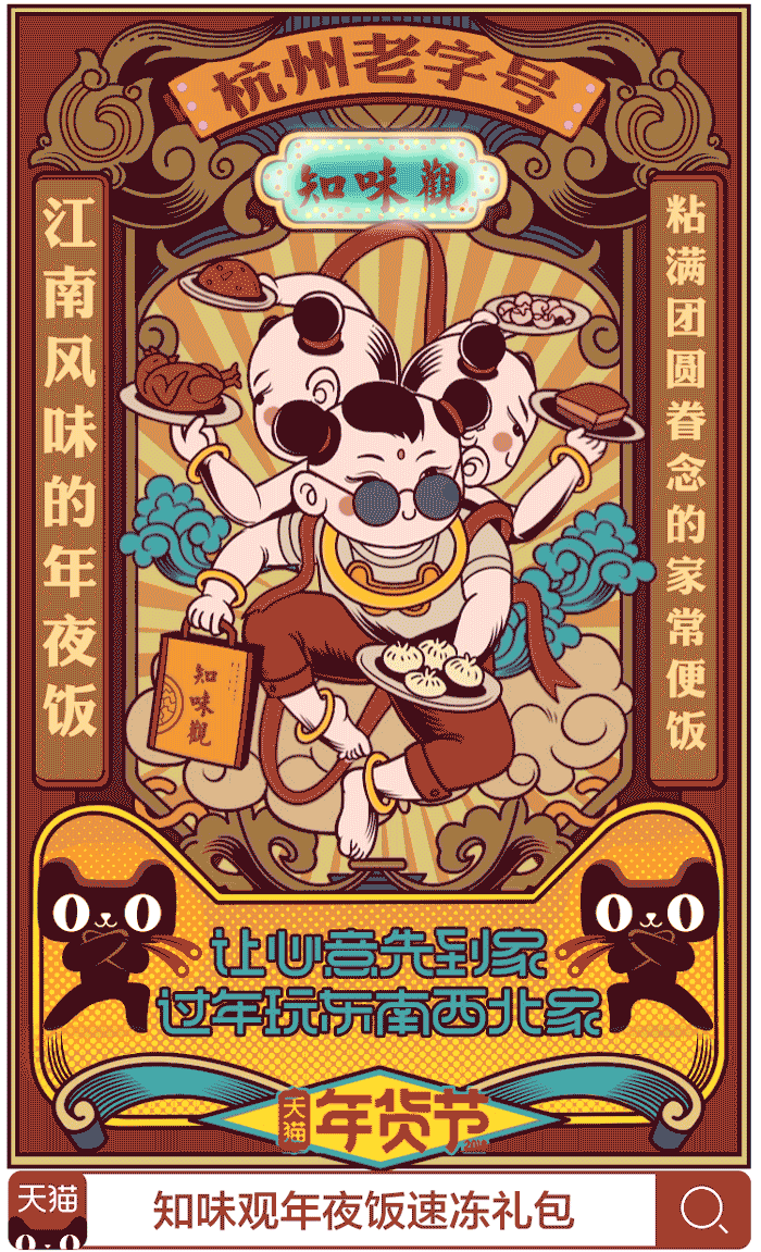 天猫年货节：让心意先到家（图ZMTA3NDE3Mjcy） - 海报 - 站酷设计师鬼宿carmen原创素材 - 站酷ZCOOL
