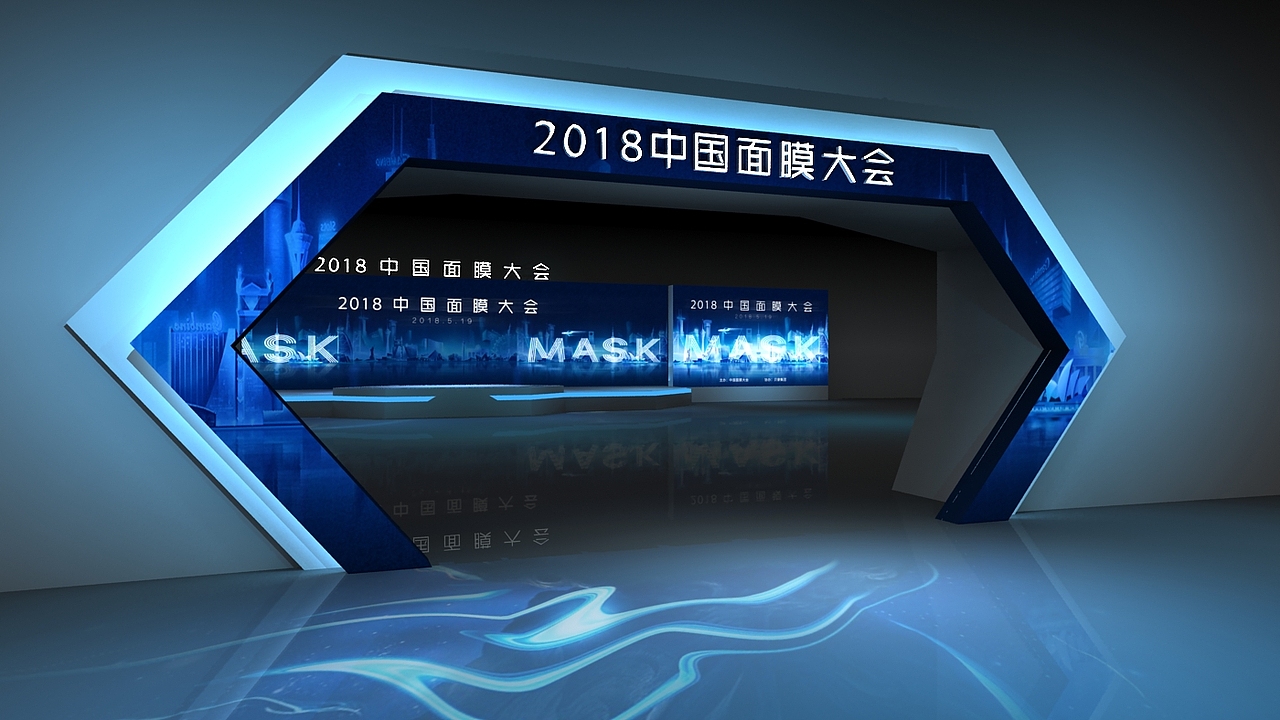 贝豪世界面膜大会