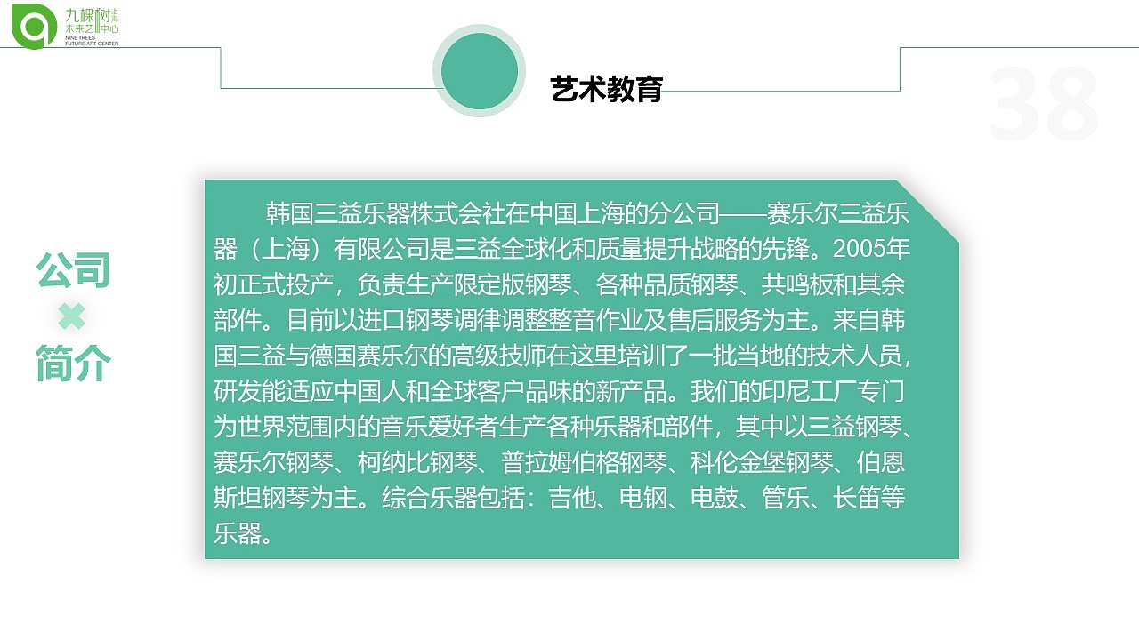 九棵树商业计划书（图ZMTkyMTY1MjEy） - PPT/Keynote - 站酷设计师鸿兔文化传媒原创素材 - 站酷ZCOOL