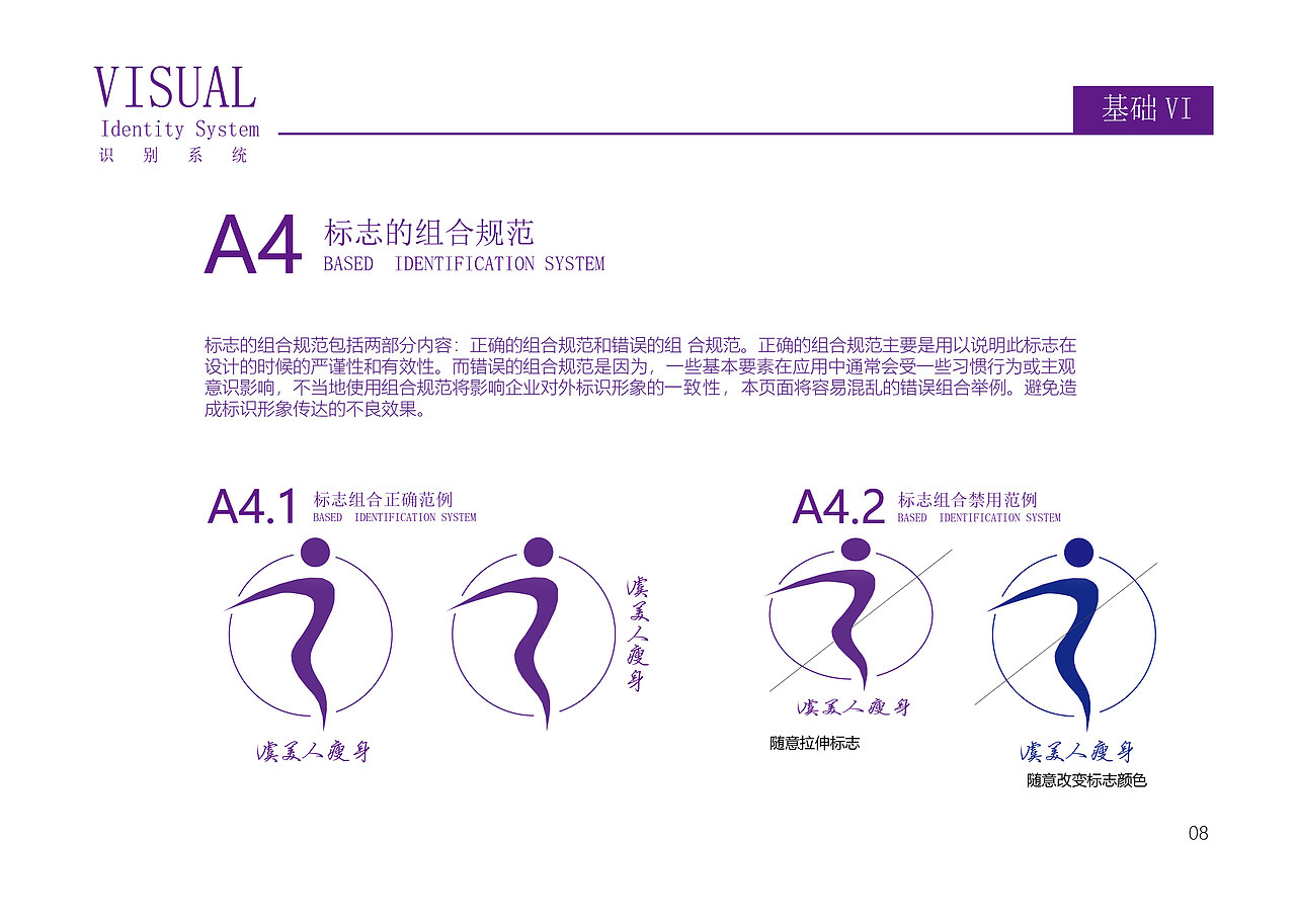 虞美人视觉手册是一款女性瘦身塑形的手册。