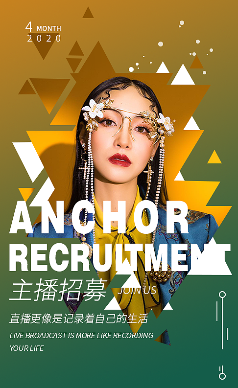 主播招募（图ZMjA0ODgwNDc2） - 海报 - 站酷设计师是王可乐呀原创素材 - 站酷ZCOOL