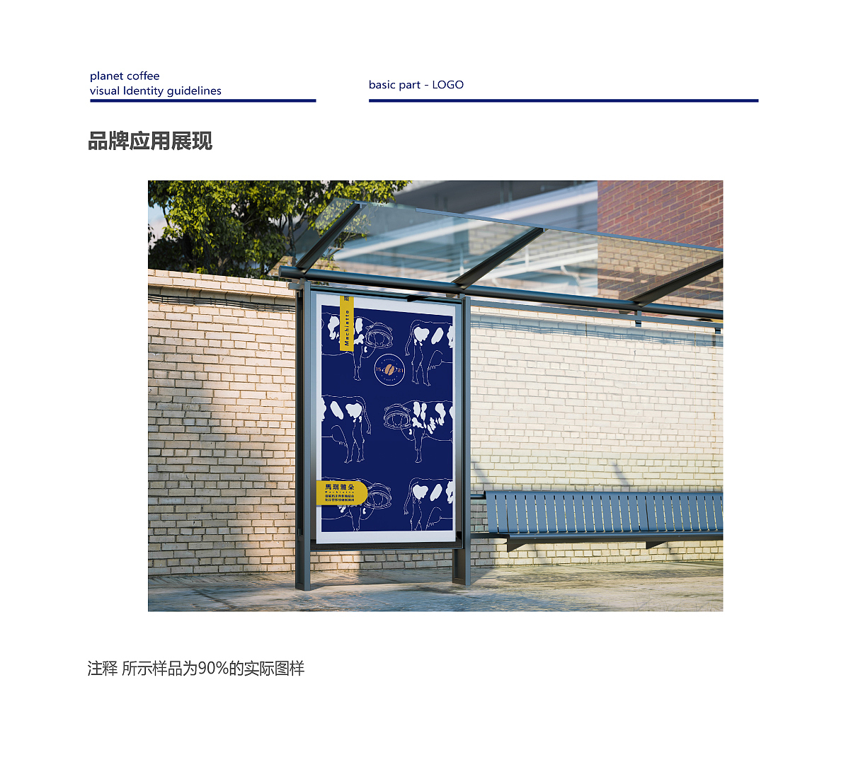 咖啡VI设计方案（图ZMjEzNjYxNDgw） - 生活用品 - 站酷设计师luoensnake原创素材 - 站酷ZCOOL