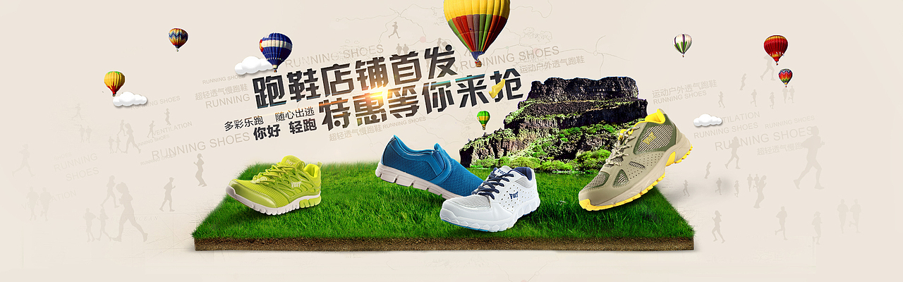 跑鞋首发海报（图ZMTUwODg1MTY=） - 电商 - 站酷设计师翎子笑原创素材 - 站酷ZCOOL