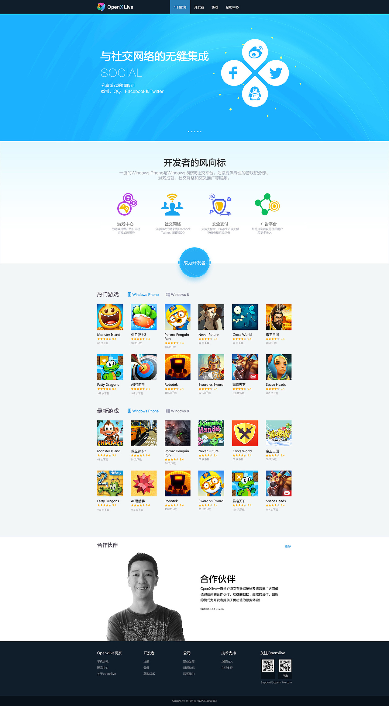 三年前的公司官网!它倒闭了!