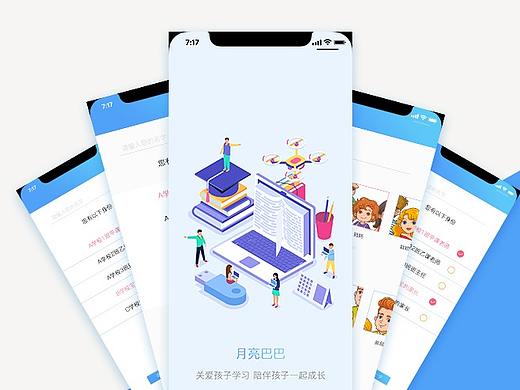 UI界面——月亮巴巴（个人主页-ZNDE4OTkwNjA=） - APP界面 - 站酷设计师LIANGYIi原创素材 - 站酷ZCOOL