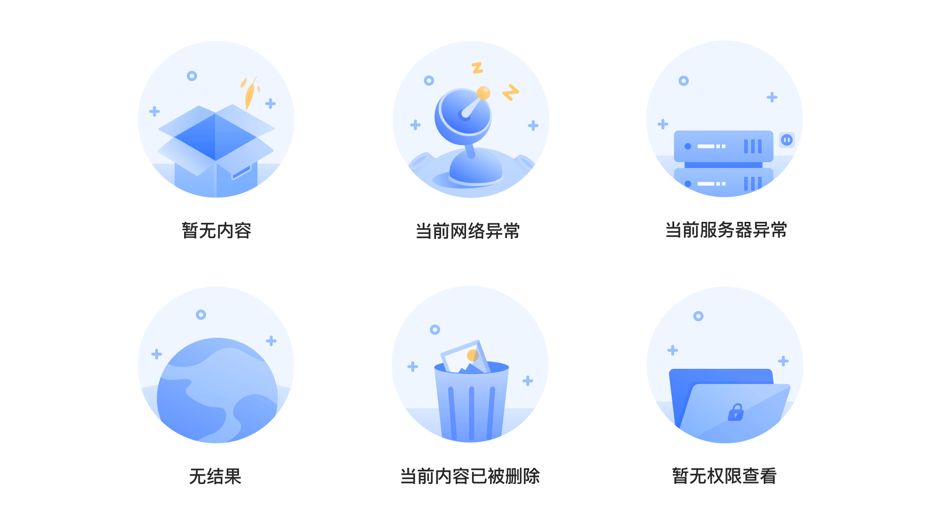 5.动态缺省页展示