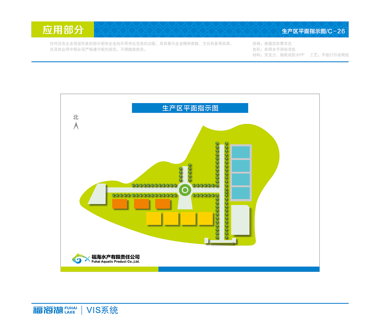 福海湖野生冷水鱼VI相关设计（图ZMTUzNTM5MzI=） - 品牌 - 站酷设计师精灵麦子原创素材 - 站酷ZCOOL
