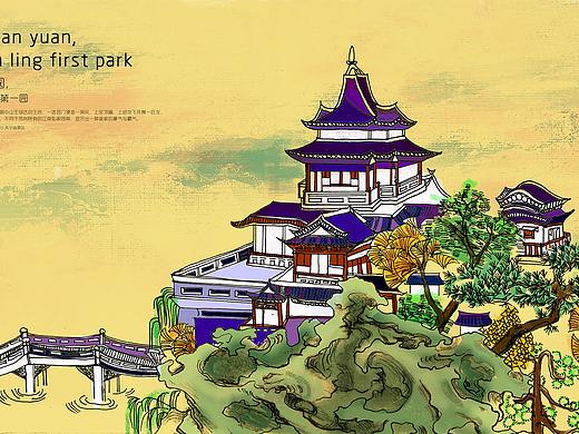 国风插画--徒步南京系列