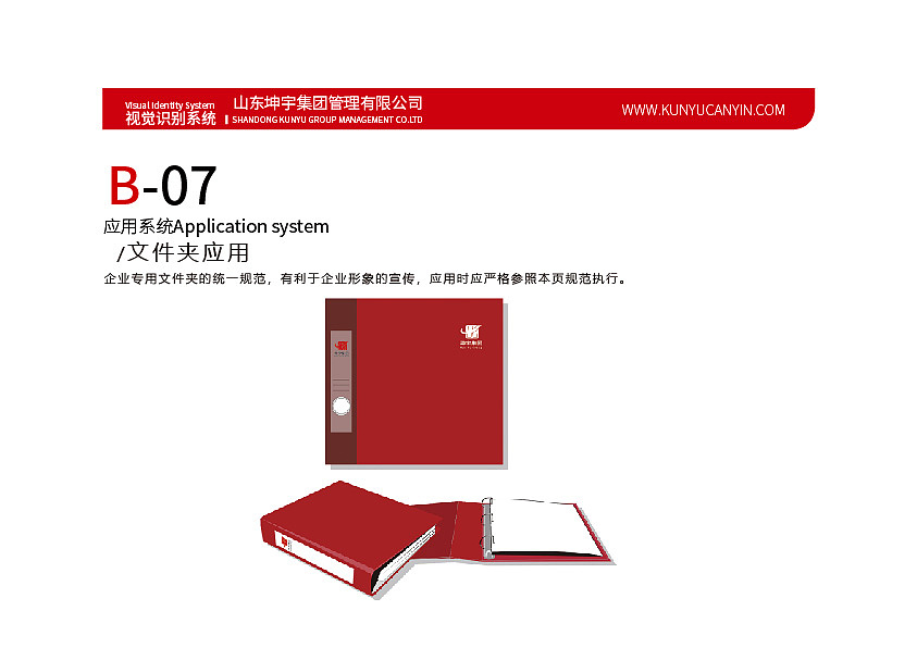 企业VIS识别系统（图ZMTQ0NzgyNDg4） - 品牌 - 站酷设计师棉花兔123原创素材 - 站酷ZCOOL