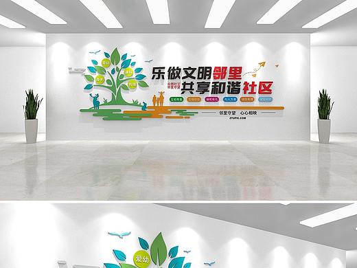 简约社区文化墙