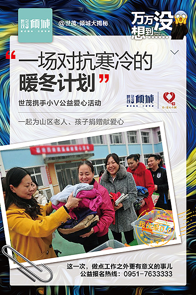 【地产之路-1112】世茂·倾城-每周一稿微信推送#万万没想到#（图ZMzcxNDI2OTI=） - 宣传物料 - 站酷设计师没啥可说原创素材 - 站酷ZCOOL