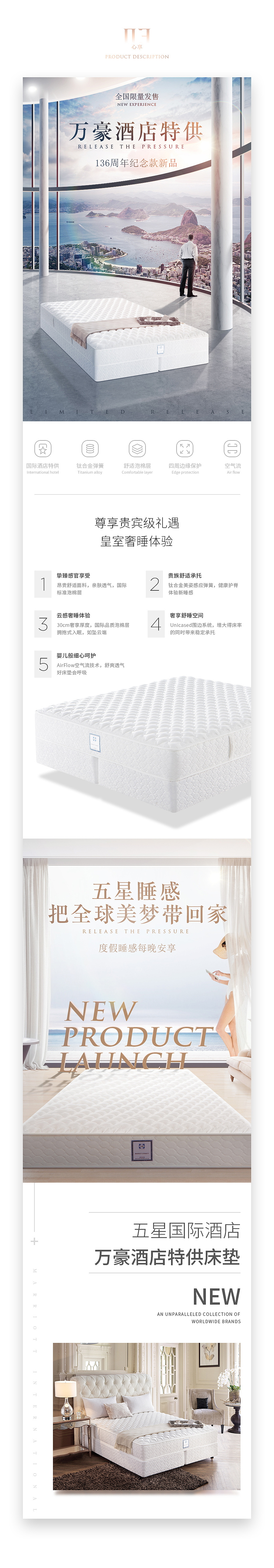 床垫详情页合集(sealy)