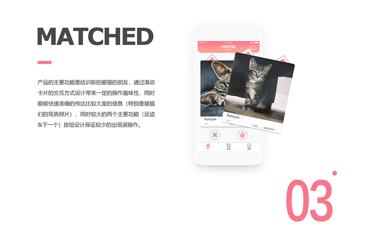 MEOW APP设计（图ZMTA4MjE4NDY4） - APP界面 - 站酷设计师清水Ruhiyyihba原创素材 - 站酷ZCOOL