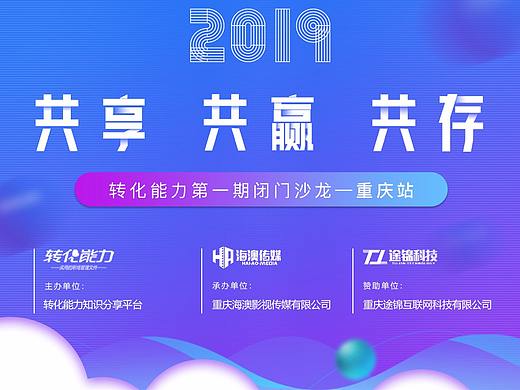 企业会议流程设计海报