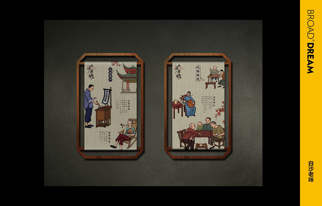博川雅韵 | 餐饮案例集合（一）（图ZMTc1NDM0MzA4） - 品牌 - 站酷设计师博川雅韵餐饮设计原创素材 - 站酷ZCOOL