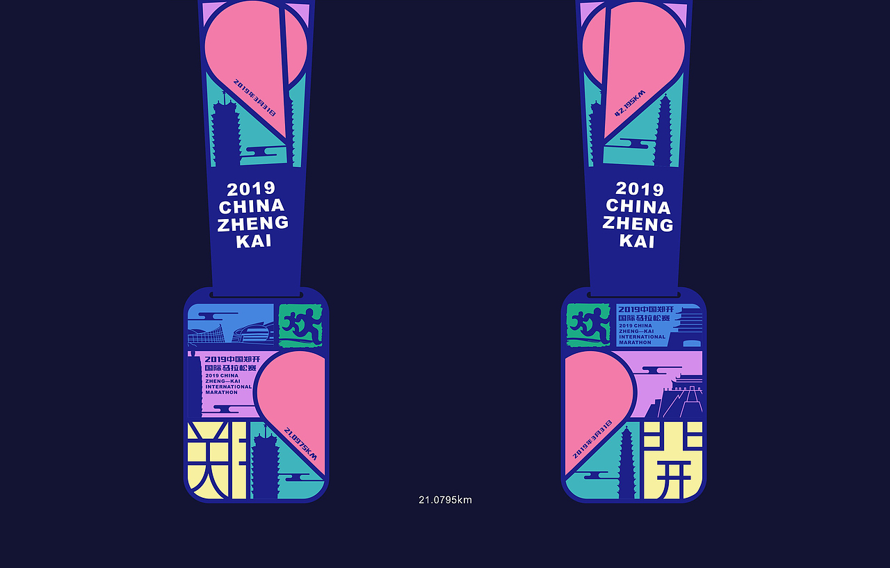 2019郑开国际马拉松奖牌方案（图ZMjM4NDM5MDk2） - 生活用品 - 站酷设计师马拉松赛设计原创素材 - 站酷ZCOOL